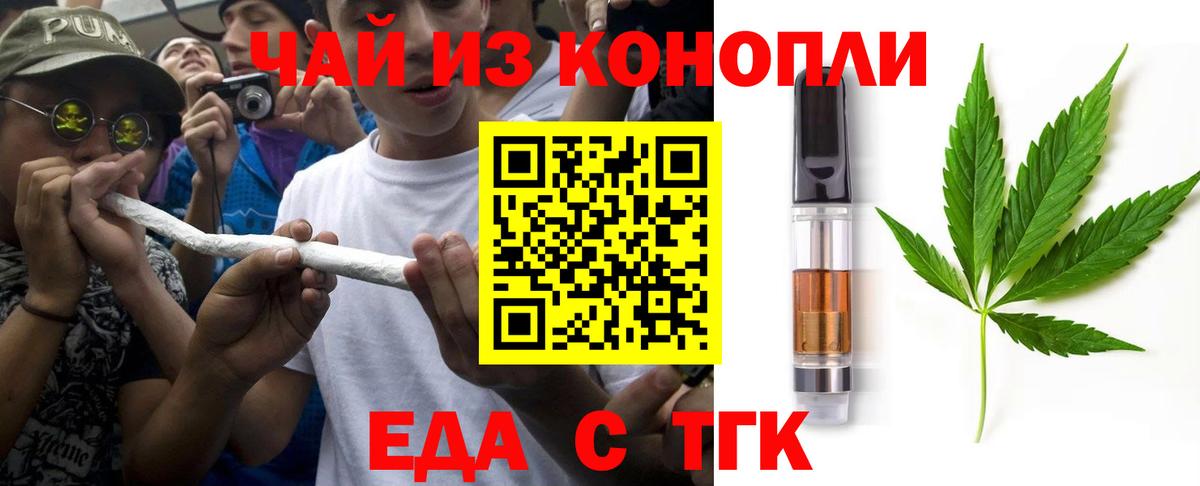 Печенье с ТГК марихуана  Вход с VPN  Фрязино 