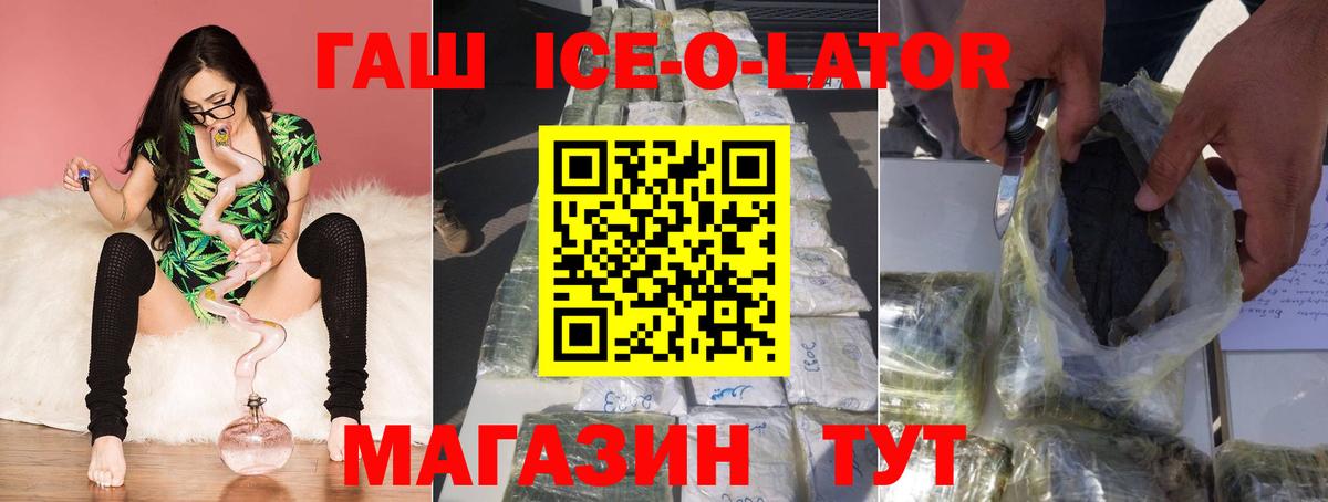 Гашиш хэш Фрязино