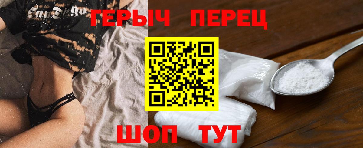 Героин хмурый Фрязино