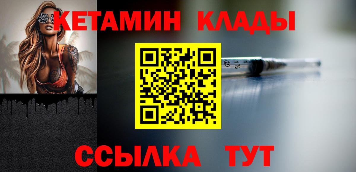 КЕТАМИН ketamine  Вход с VPN  Фрязино 