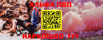 ALPHA-PVP Малгобек
