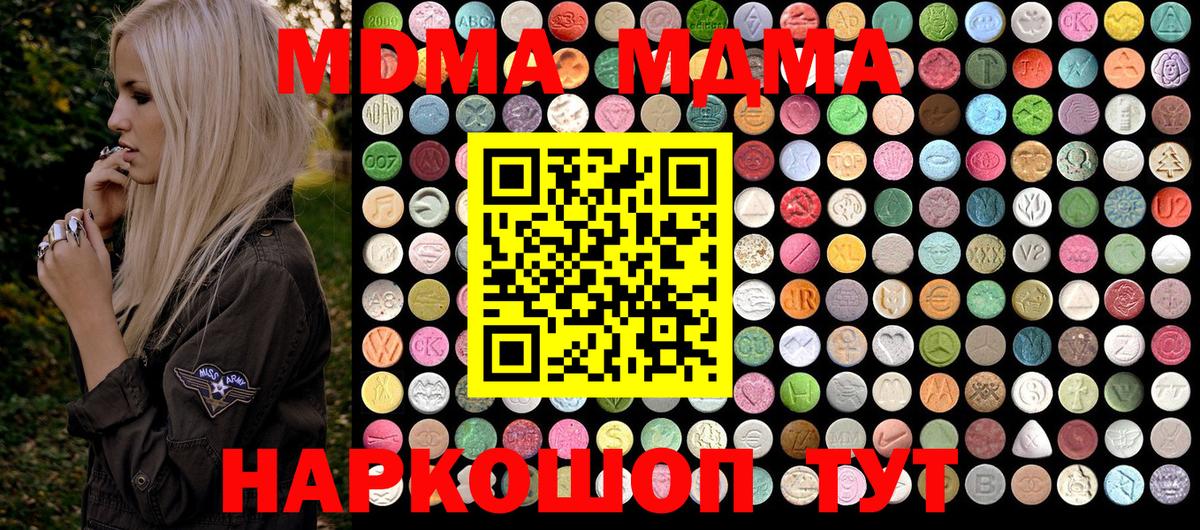 MDMA кристаллы  MDMA Molly  МДМА  Фрязино  Вход с VPN 