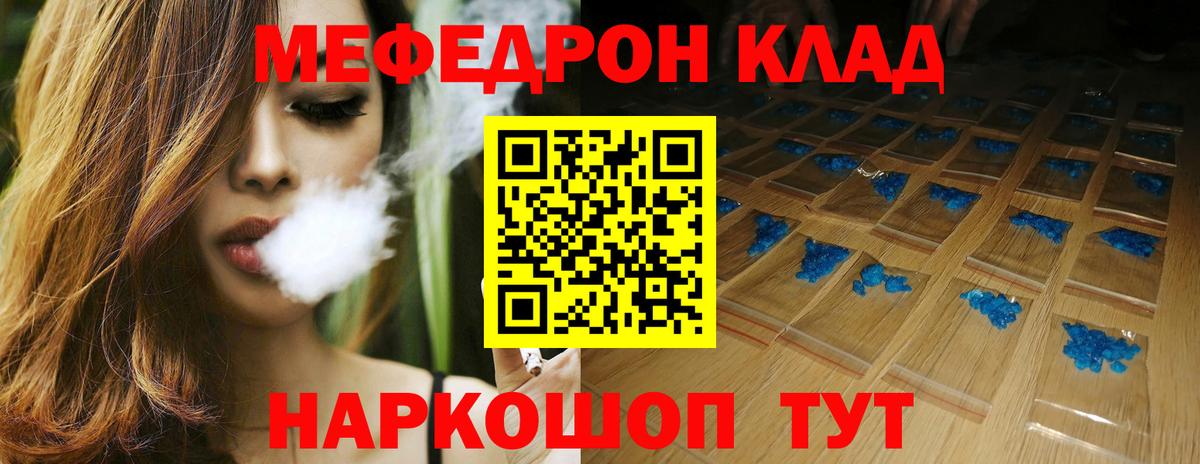 Меф кристаллы Фрязино