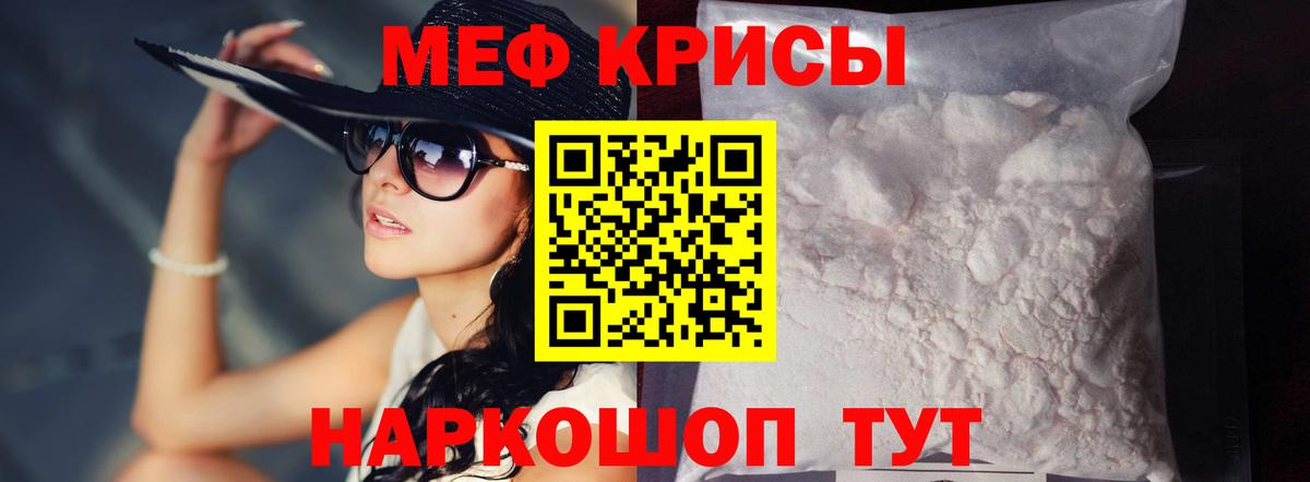 Меф mephedrone  Вход с VPN  Фрязино 