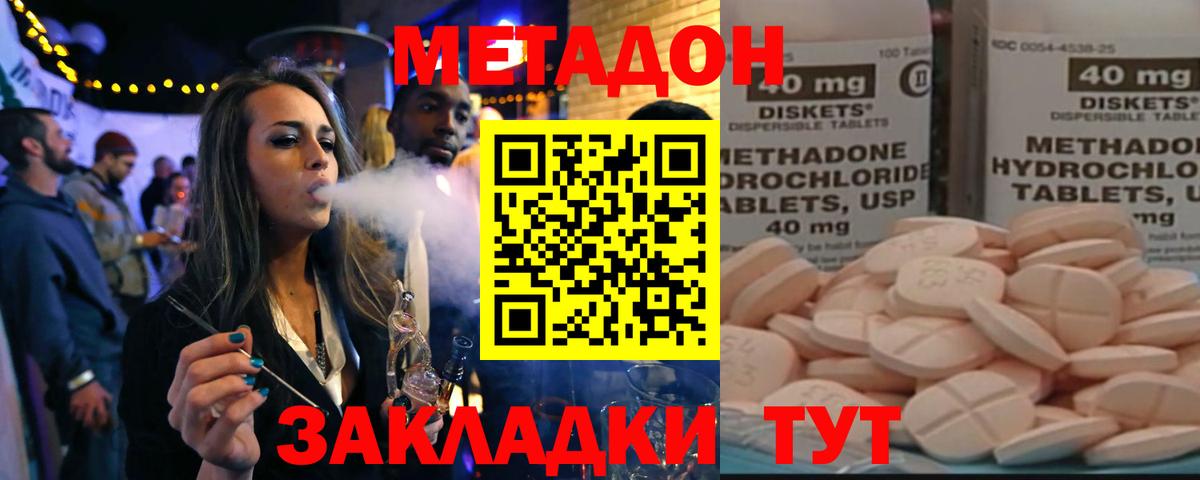 Фрязино  Метадон кристалл  Вход с VPN 