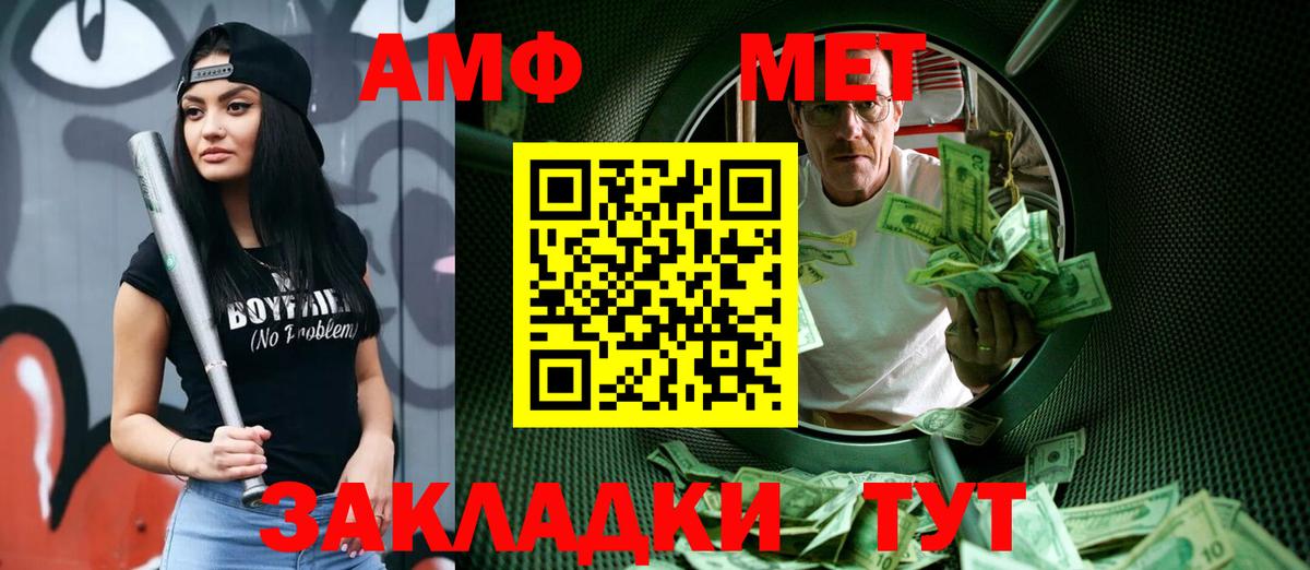 Фрязино  Первитин кристалл  Вход с VPN 