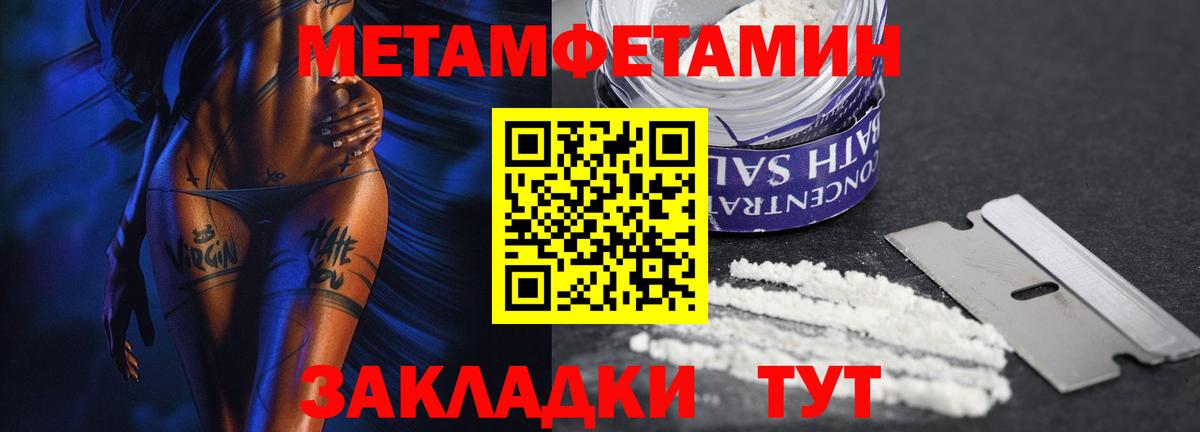 МЕТАМФЕТАМИН мет Фрязино