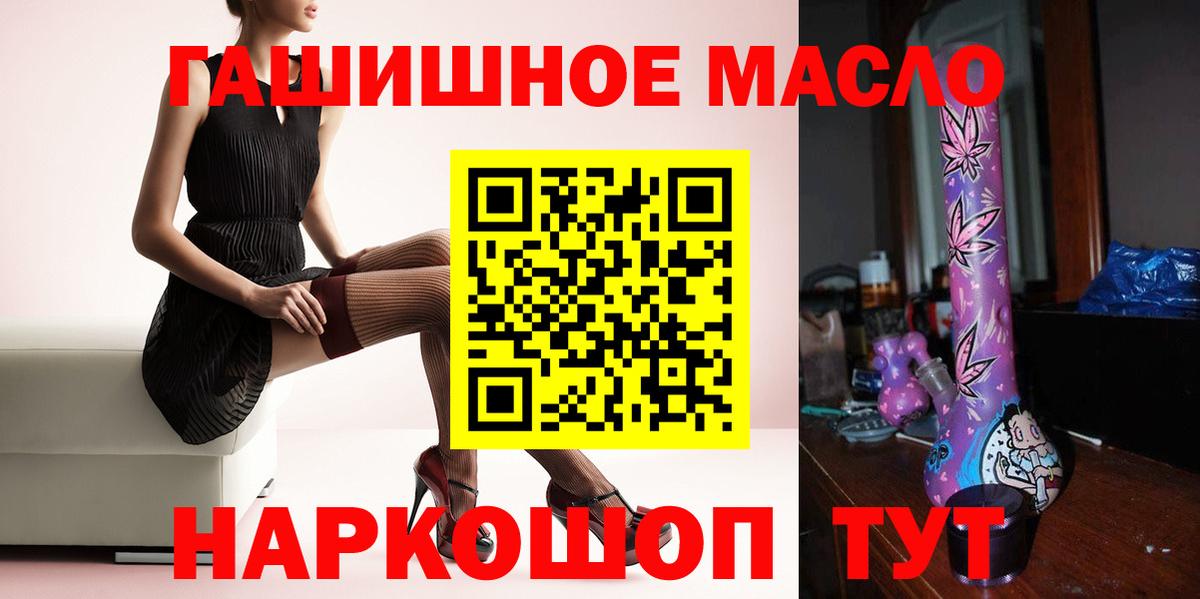   вход  Вход с VPN  Фрязино  ТГК THC oil  ТГК концентрат 