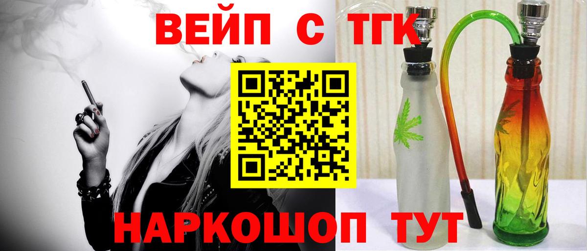 ТГК Wax Фрязино